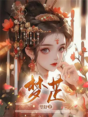 黑暗天使在线观看完整版
