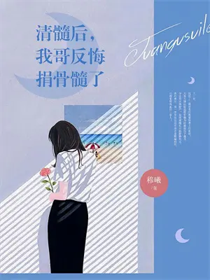 穿越女主她后娘小说