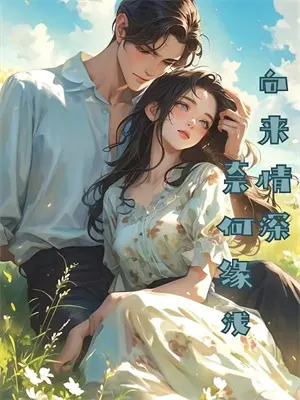 和上司组长的老婆在线观看